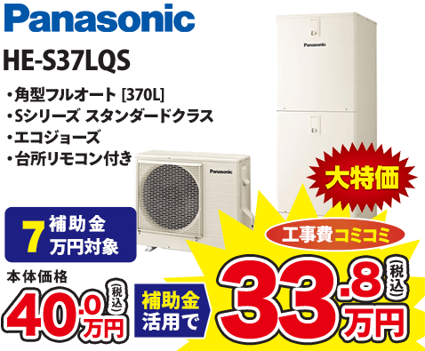 Panasonic HE-S37LQS