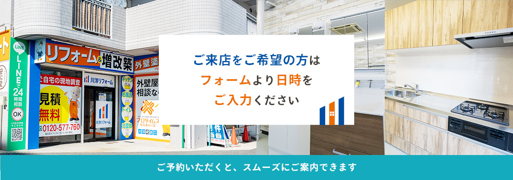 ご来店、お見積もりは無料です。お気軽にご連絡ください。