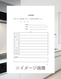    最長12年メーカー保証