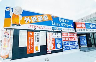 一宮店