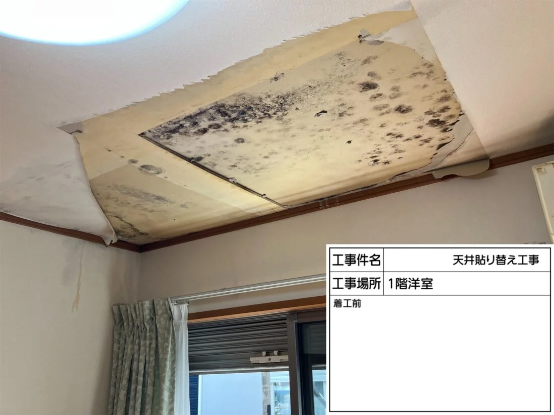 雨漏りで傷んだ天井を、木目調のクロスで清潔感のある印象に。