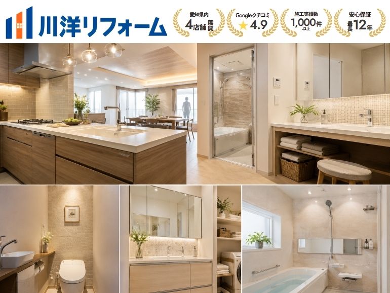 水まわり3点・4点リフォームはまとめた方が得?名古屋市で費用と工期を判断する考え方