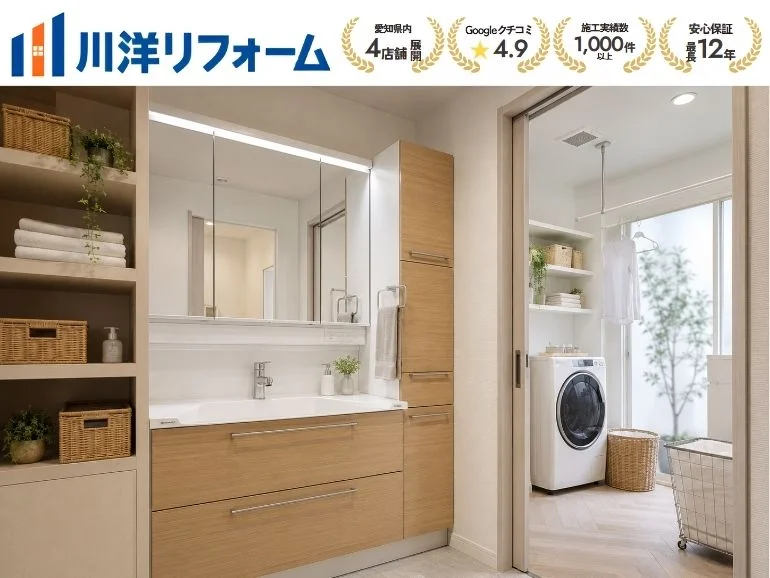 洗面台交換だけで大丈夫?名古屋市・稲沢市で洗面所リフォームを考えるときの確認ポイント