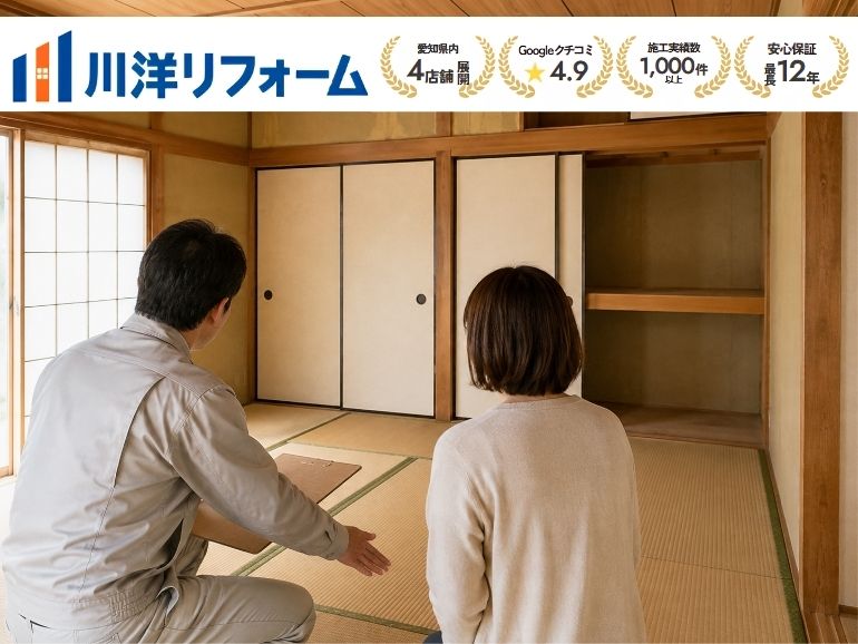 名古屋市で和室から洋室へリフォーム｜費用差と床・押入れ・段差の確認ポイント