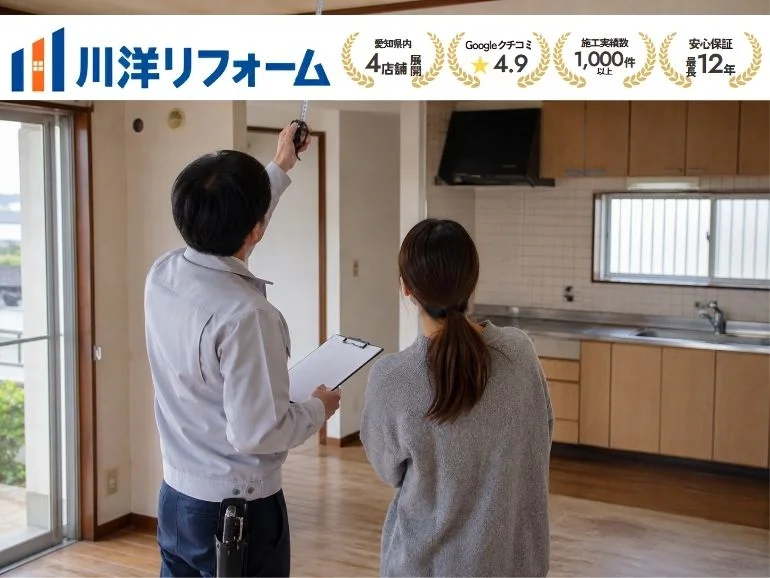 名古屋市のリフォーム現地調査では何を見る？見積もり精度を左右する確認項目
