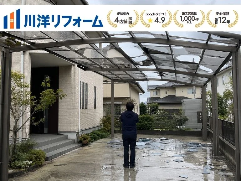 名古屋市のカーポートは修理か交換か？台風・強風被害後の判断ポイント