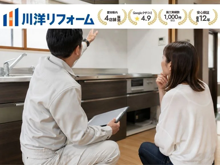 名古屋市のキッチンリフォーム見積もり｜本体以外に費用がかかる工事とは