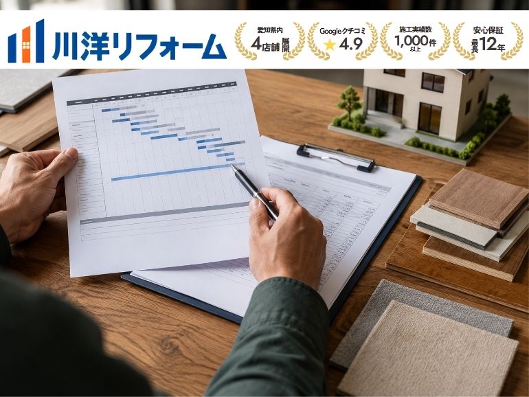 名古屋市のリフォーム工期は何日？住みながら工事できる範囲と遅れる原因