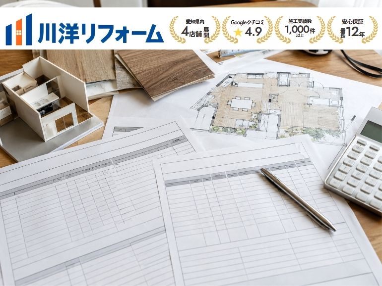名古屋市のリフォーム保証を比較|工事保証・製品保証・アフター点検の違い