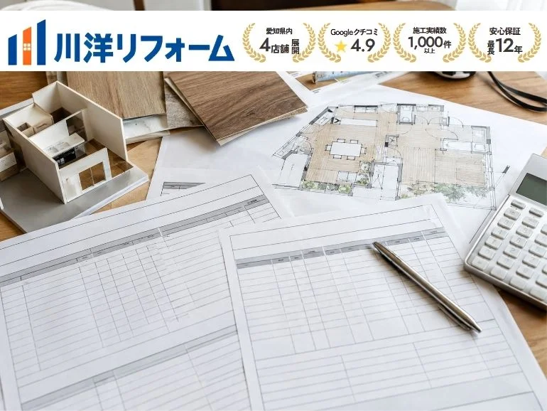名古屋市のリフォーム保証を比較｜工事保証・製品保証・アフター点検の違い