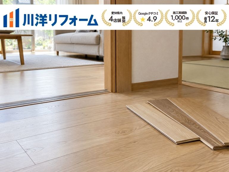 フローリングは上張りと張り替えのどちらがよい?下地・段差・費用差で比較