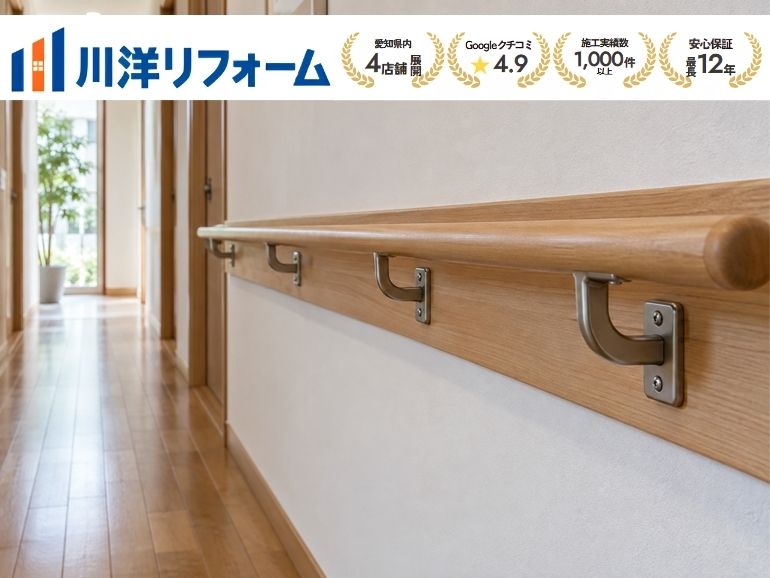 手すりの取り付けは位置と下地が重要｜玄関・廊下・トイレで確認したいこと