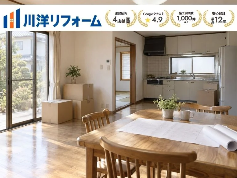 中古住宅のリフォームは何から始める？入居前に直す部分と後回しにできる部分