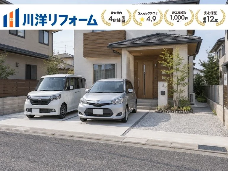 駐車場を広げるリフォーム｜乗り入れ・側溝・舗装で変わる工事内容と費用