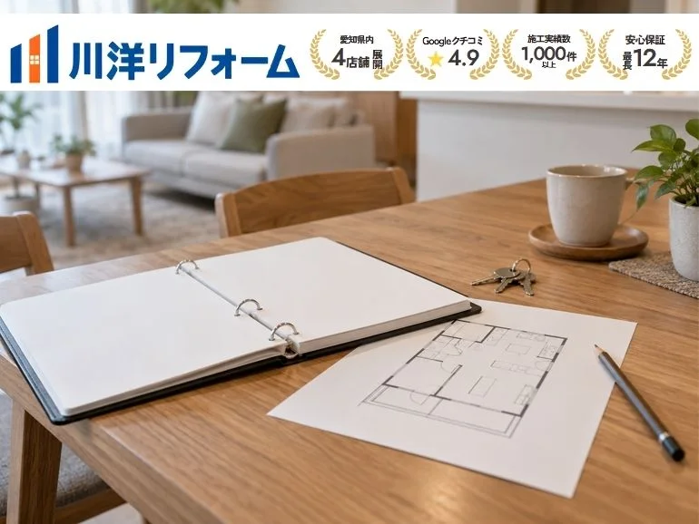 マンションリフォームで管理規約を確認するには？見積もり前に押さえたい工事条件