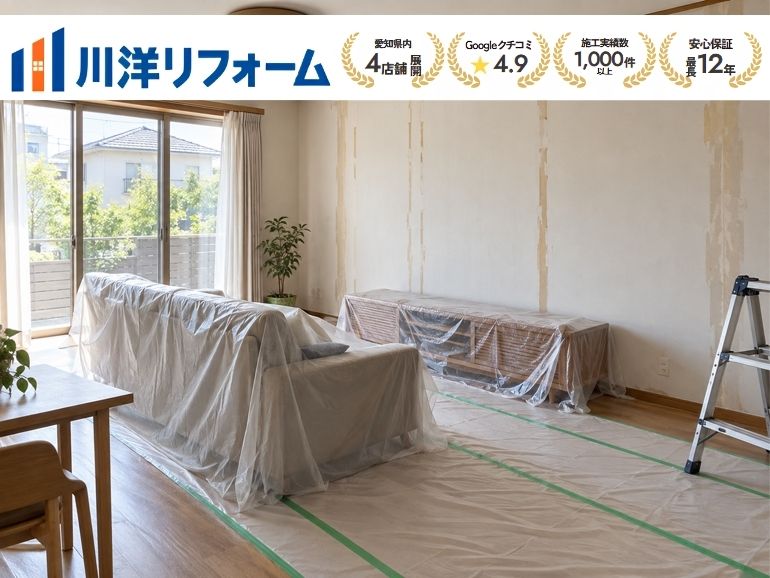 家具がある部屋の壁紙は張り替えられる?移動・養生・片付けの準備を解説