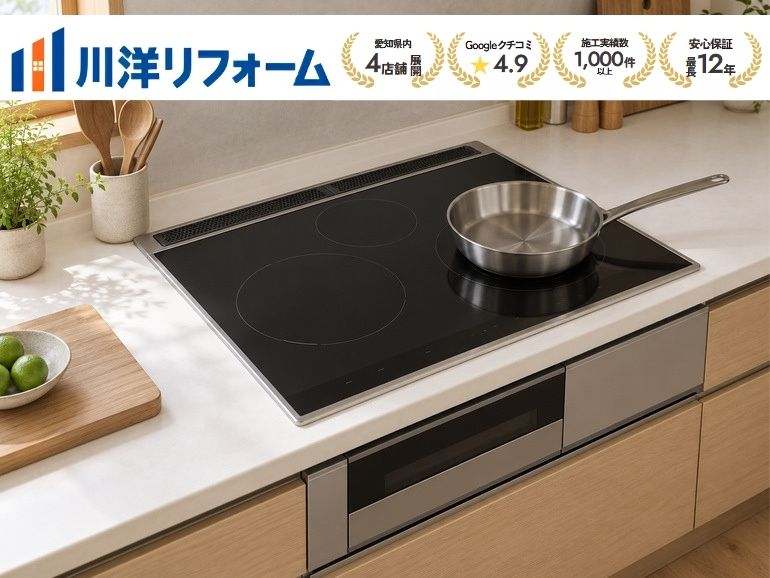 ガスコンロからIHに交換できる？電源・分電盤・費用で確認したいこと