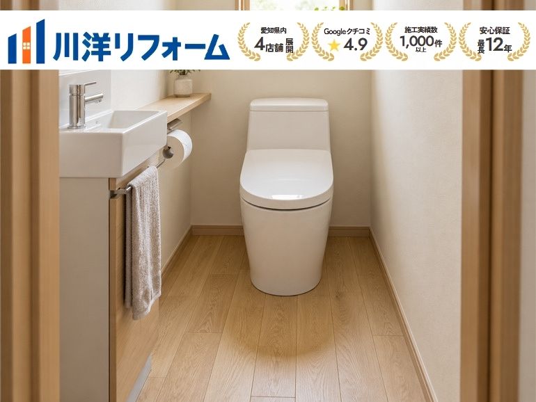 狭いトイレを使いやすくするリフォーム|便器・ドア・手洗いの組み合わせ