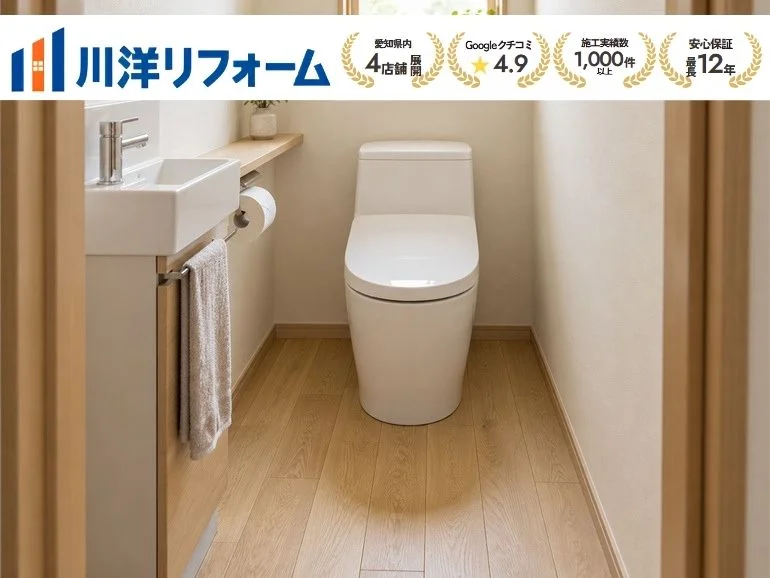 狭いトイレを使いやすくするリフォーム｜便器・ドア・手洗いの組み合わせ