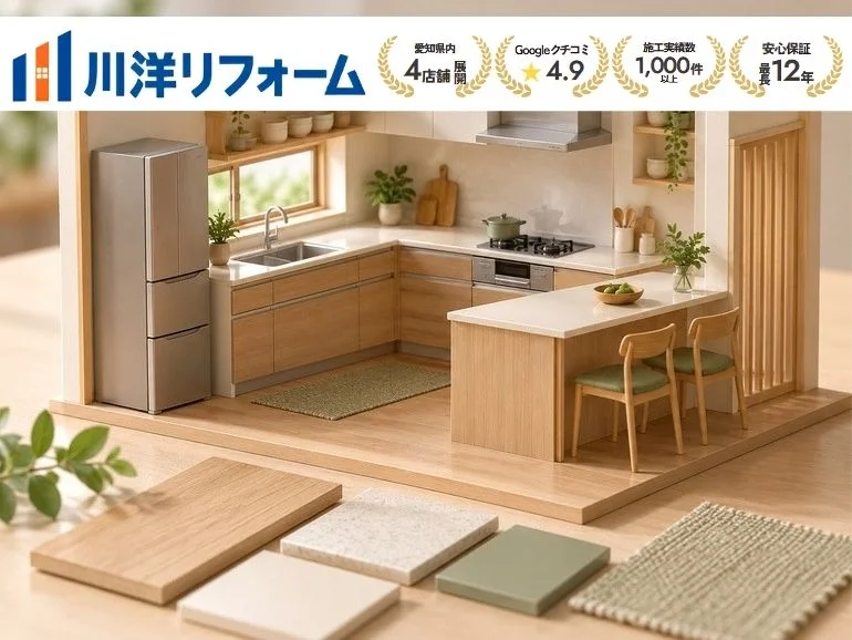 リフォームは100万円でどこまでできる？名古屋市で工事範囲を考えるポイント