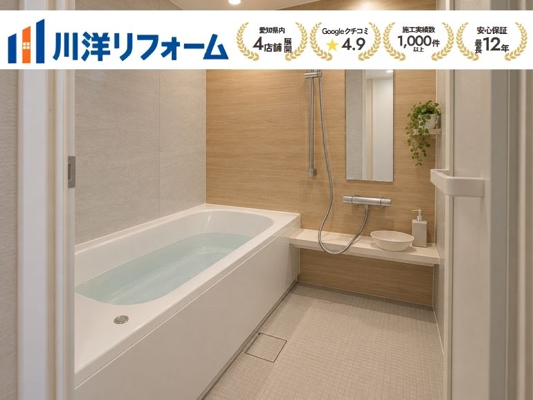 0.75坪の浴室は広くできる？浴槽・洗い場・隣室への影響を考えるリフォーム