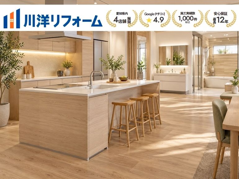 名古屋でリフォームのショールームへ行く前に|キッチン・浴室・洗面台の比較ポイント