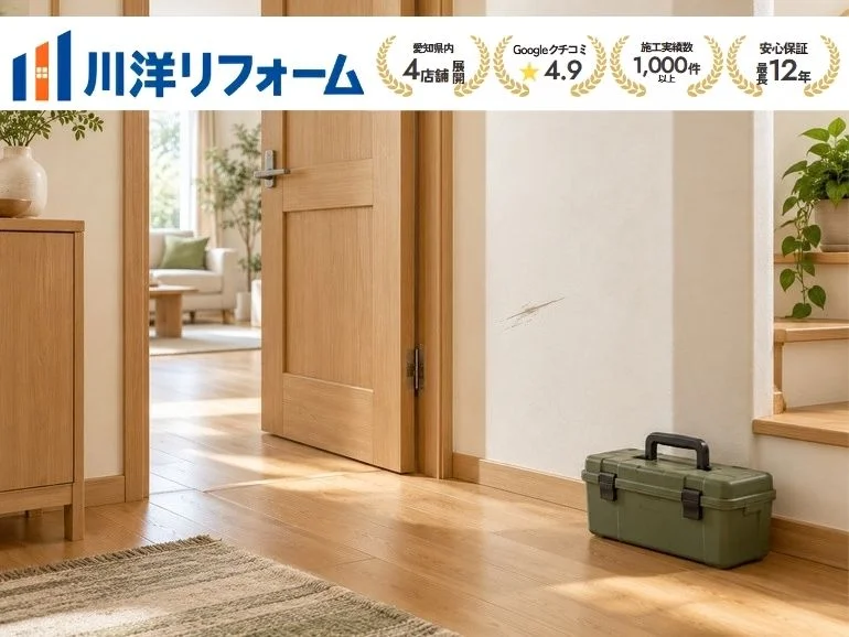 名古屋市で小さなリフォームを頼むには？一か所の修理とまとめて直す場合の考え方